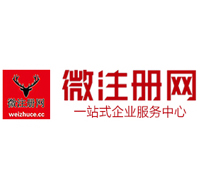 武进微注册网-最新消息 工商注册提交虚假信息，股东和代理必须列入黑名单